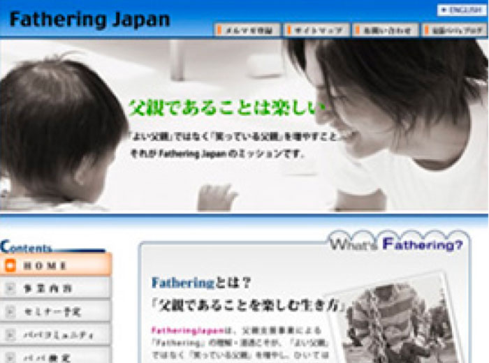 特定非営利活動法人Fathering Japan