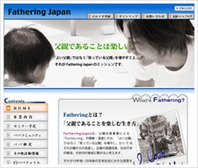 特定非営利活動法人Fathering Japan