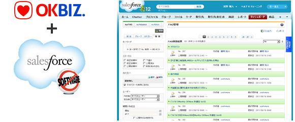 シェアNo.1 FAQシステムとNo.1 CRMの融合