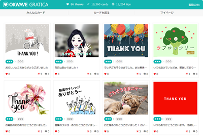 OKWAVE GRATICAについての動画