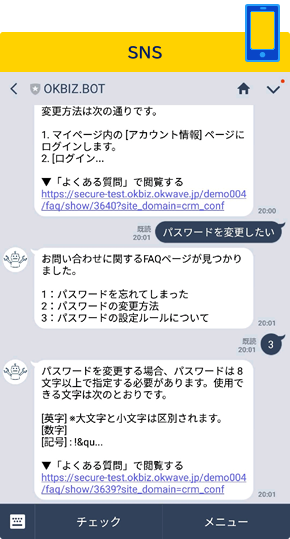SNSの画面イメージ