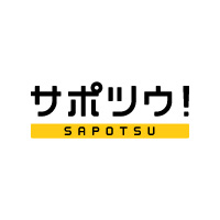 サポツウ!編集部
