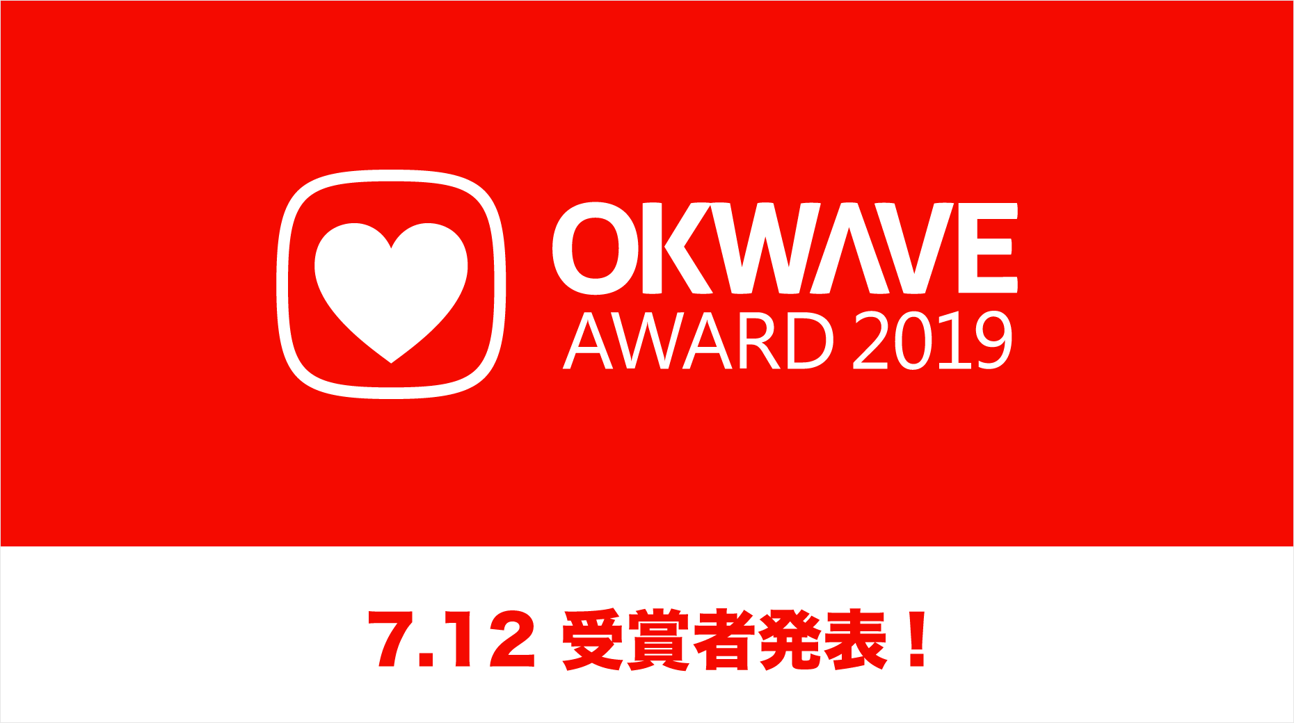 OKWAVE AWARD 2019