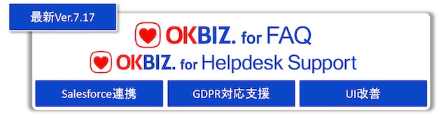 OKBIZ.Ver.7.17