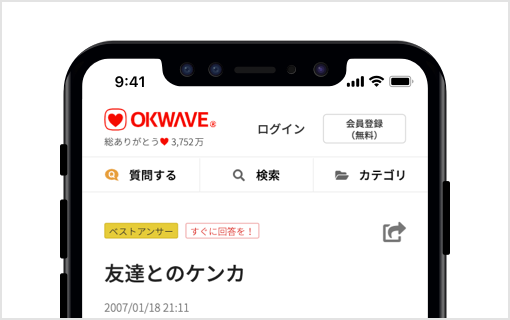 Q＆Aサイト「OKWAVE」にてユーザー還元型広告の掲載を開始