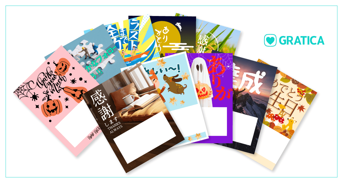 10月カード